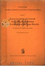 KURZE GESCHICHTE DER GENETIK BIS ZUR WIEDERENTDECKUNG DER VERERBUNGSREGELN GREGOR MENDELS  BEITRAG 1（1963 PDF版）