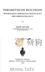 THEORETISCHE BIOCHEMIE PHYSIKALISCH-CHEMISCHE GRUNDLACEN DER LEBENSVORCANCE（ PDF版）