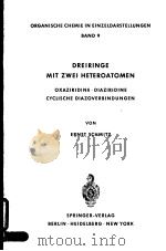 DREIRINGE MIT ZWEI HETEROATOMEN PDF电子版封面 ERNST SCHMITZ