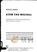 ATOM UND WELTALL EINFUHRUNG IN GEDANKENINHALT DER NODERNEN PHYSIK PDF电子版封面