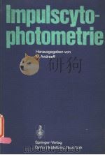 IMPULSCYTOPHOTOMETRIE（ PDF版）