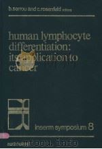 HUMAN LYMPHOCYTE DIFFERENTIATION:ITS APPLICATION TO CANCER INSERM SYMPOSIUM NO.8 PDF电子版封面 0720406536 B.SERROU AND C.ROSENFELD