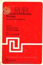 STRUCTURAL MOLECULAR BIOLOGY METHODS AND APPLICATIONS（1982 PDF版）