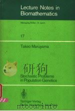 LECTURE NOTES IN BIOMATHEMATICS 17 STOCHASTIC PROBLEMS IN POPULATION GENETICS PDF电子版封面 3540082573 TAKEO MARUYAMA
