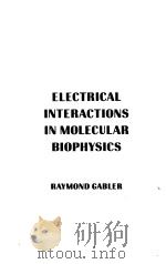 ELECTRICAL INTERACTIONS IN MOLECULAR BIOPHYSICS AN INTRODUCTION PDF电子版封面 0122713508 RAYMOND GABLER