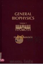 GENERAL BIOPHYSICS VOLUME 1 PDF电子版封面 0127230017 M.V.VOLKENSTEIN