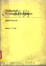 MANUAL OF HISTOLOGICAL TECHNIQUES（1984 PDF版）