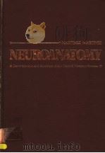 NEUROANATOMY DEVELOPMENT AND STRUCTURE OF THE CENTRAL NERVOUS SYSTEM PDF电子版封面 0721661475 PROF.DR.P.F.A.MARTINEZ MARTINE