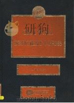 CELL WALL DEFICIENT FORMS（1974 PDF版）