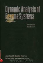 DYNAMIC ANALYSIS OF ENZYME SYSTEMS PDF电子版封面 4762284483