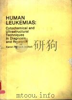HUMAN LEUKEMIAS:CYTOCHEMICAL AND ULTRASTRUCTURAL TECHNIQUES IN DIAGNOSIS AND RESEARCH PDF电子版封面 0898385857