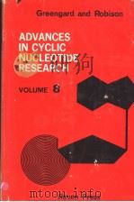 ADVANCES IN CYCLIC NUCLEOTIDE RESEARCH VOLUME 8 PDF电子版封面 0890041695 PAUL GREENGARD G.ALAN ROBISON