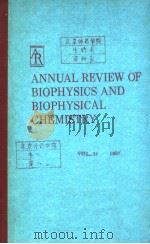 ANNUAL REVIEW OF BIOPHYSICS AND BIOPHYSICAL CHEMISTRY  VOLUME 16（1987 PDF版）