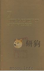 ANNUAL REVIEW OF MICROBIOLOGY VOLUME 41 1987 PDF电子版封面 0824311418