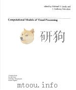 COMPUTATIONAL MODELS OF VISUAL PROCESSING PDF电子版封面 0262121557 MICHAEL S.LANDY AND J.ANTHONY
