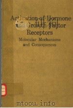 ACTIVATION OF HORMONE AND GROWTH FACTOR RECEPTORS  MOLECULAR MECHANISMS AND CONSEQUENCES（1990 PDF版）