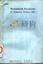 MATHEMATICAL FOUNDATIONS OF COMPUTER SCIENCE 1991 PDF电子版封面 A.TARLECKI