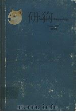 METHODS IN ENZYMOLOGY VOLUME XIV LIPIDS PDF电子版封面 JOHN M.LOWENSTEIM