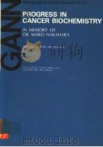 PROGRESS IN CANCER BIOCHEMISTRY  IN MEMORY OF DR.WARO NAKAHARA（1979 PDF版）