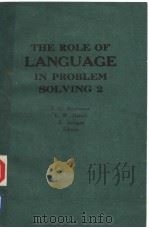 THE ROLE OF LANGUAGE IN PROBLEM SOLVING 2 PDF电子版封面 0444701141 J.C.BOUDREAUX B.W.HAMILL R.J