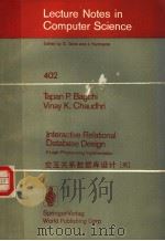 交互关系数据库设计（1991 PDF版）