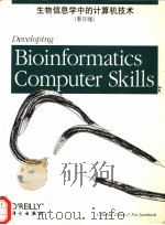 DEVELOPING BIOINFORMATICS COMPUTER SKILLS PDF电子版封面