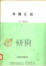 ON THE QUADRATIC EXTENSION OF THE CANONICAL PIECEWISE-LINEAR NETWORK PDF电子版封面