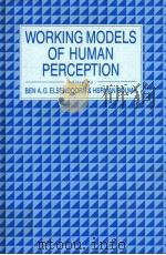 WORKING MODELS OF HUMAN PERCEPTION PDF电子版封面 0122380509 BEN A.G.ELSENDOORN & HERMAN BO