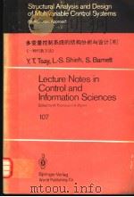 多变量控制系统的结构分析与设计（ PDF版）