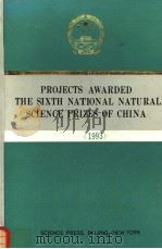 PROJECTS AW ARDED THE SIXTH NATIONAL NATURAL SCIENCE PRIZES OF CHINA （1993）（ PDF版）