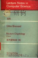 LECTURE NOTES IN COMPUTER SCIENCE 325 GILLES BRASSARD MODERN CRYPTOLOGY（ PDF版）