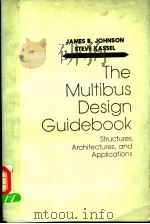 THE MULTIBUS DESIGH GUIDEBOOK（ PDF版）