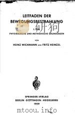 LEITFADEN DER BEWEGUNGSBESTRAHLUNG MIT 107 ABBILDUNGEN     PDF电子版封面     