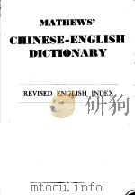 A CHINESE-ENGLISH DICTIONARY PDF电子版封面 R.H.MATHEWS