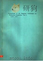 PROCEEDINGS OF THE REGIONAL CONFERENCE ON RADIATION PROTECTION  VOLUME 1（ PDF版）