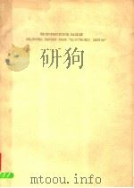 MICROPROCESSOR BASICS SELECTED PAPERS FROM“ELECTRONIC DESIGN”（ PDF版）