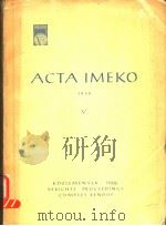 ACTA IMEKO  1958  5（ PDF版）