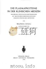 DIE PLASMAPROTEINE IN DER KLINISCHEN MEDIZIN PDF电子版封面 WALTER H.HITZIG