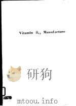 VITAMIN B12 MANUFACTURE（ PDF版）