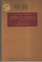 HANDBUCH DER PHYSIOLOGISCH-UND PATHOLOGISCH-CHEMISCHEN ANALYSE ENZYME TEIL A PDF电子版封面