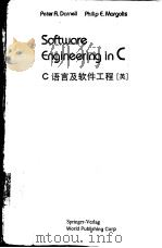 SOFTWARE ENGINEERING IN C PDF电子版封面 7506207842 PETER A.DARNELL,PHILIP E.MARGO