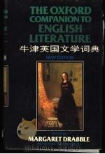 THE OXFORD COMPANIONTO ENGLISH LITERATURE PDF电子版封面