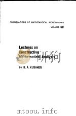 TRANSLATIONS OF MATHEMATICAL MONOGRAPHS VOLUME 60 LECTURES ON CONSTRUCTIVE MATHEMATICAL ANALYSIS PDF电子版封面 0821845136 B.A.KUSHNER
