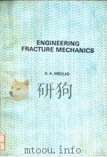 ENGINEERING FRACTURE MECHANICS（ PDF版）