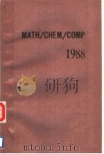 MATH/CHEM/COMP 1988（ PDF版）