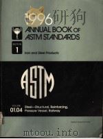 1996 ANNUAL BOOK OF ASTM STANDARDS SECTION 1 LRON AND STEEL PRODUCTS VOLUME 01.04 STEEL-STRUCTURAL,R 1996 PDF电子版封面 0803122756