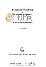 ULLMANNS ENCYKLOPADIE DER TECHNISCHEN CHEMIE BETRIEBSUBERWACHUNG MIT DOKUMENTATION UND PATENTRECHT PDF电子版封面