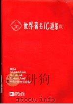 DATA ACQUISITION DATABOOK UPDATE AND SELECTION GUIDE 1986 PDF电子版封面