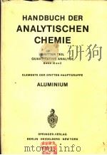 ELEMENTE DER DRITTEN HAUPTGRUPPE  ALUMINIUM     PDF电子版封面  3540053239  H.BENSCH 