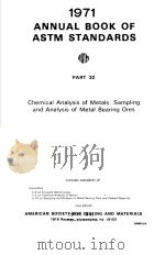 1971 ANNUAL BOOK OF ASTM STANDARDS PART 32（ PDF版）
